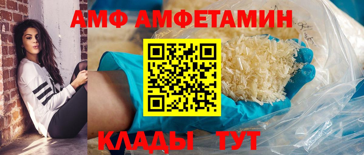 Амфетамин Казань