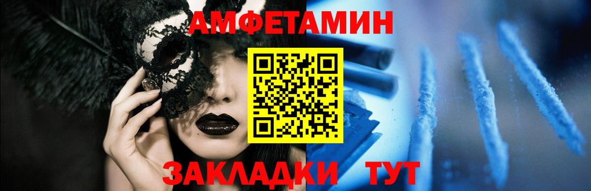 АМФ  Amphetamine VHQ  Вход с VPN  Казань 