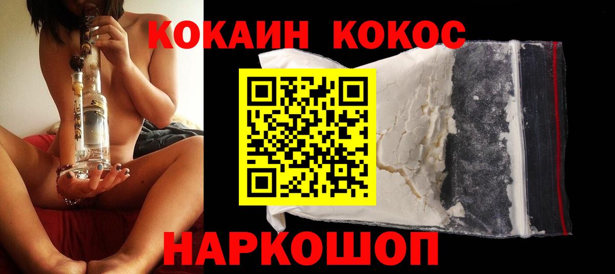 Cocaine Fish Scale Казань
