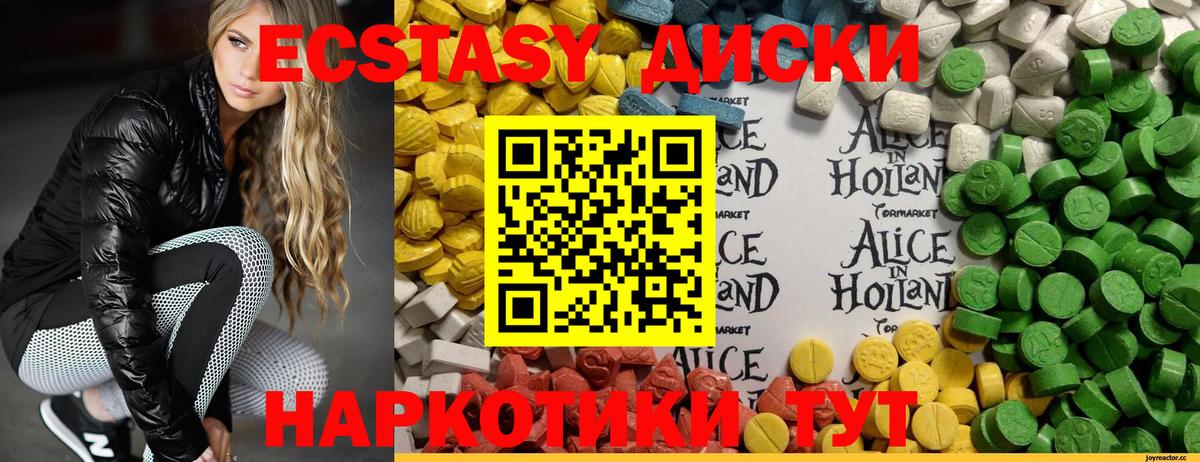 Ecstasy Дубай Казань