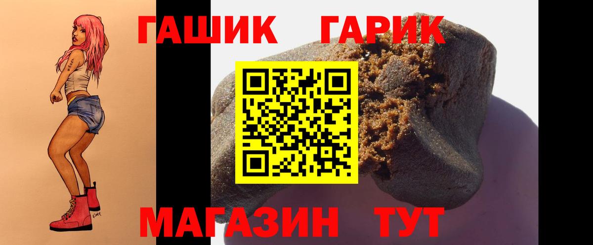 Гашиш хэш Казань