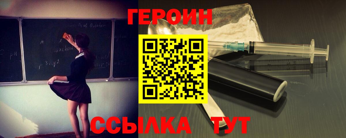 Героин  Вход с VPN  Казань  ГЕРОИН афганец 