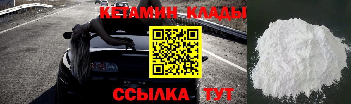 Кетамин ketamine Казань