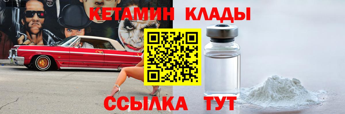 Казань  КЕТАМИН VHQ  Кетамин VHQ  Вход с VPN 