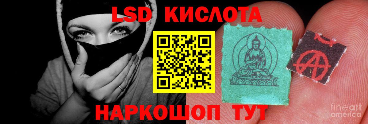 LSD-25 экстази кислота Казань