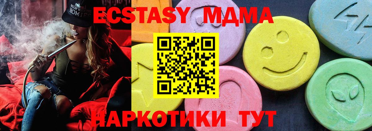 Казань  МДМА Molly  MDMA  Вход с VPN 