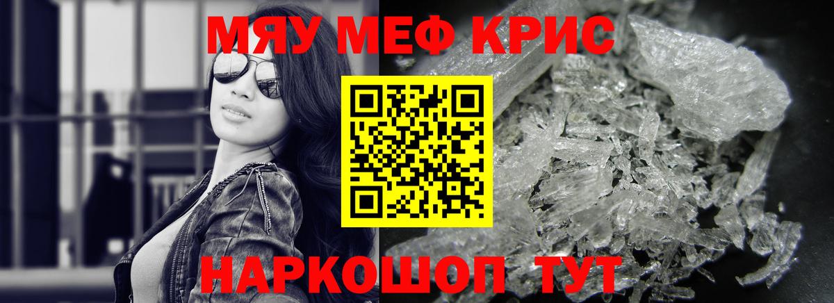 Меф мука  закладка  Мефедрон кристаллы  Казань  Вход с VPN 