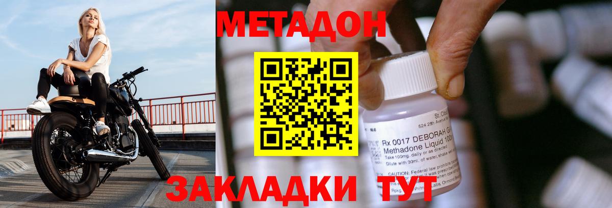 Казань  Метадон methadone  Метадон кристалл  Вход с VPN 