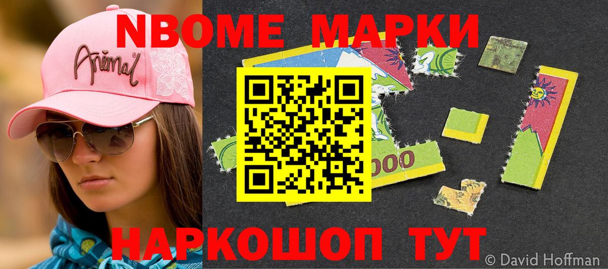 Наркотические марки 1,8мг  Марки NBOMe  Казань  Вход с VPN 