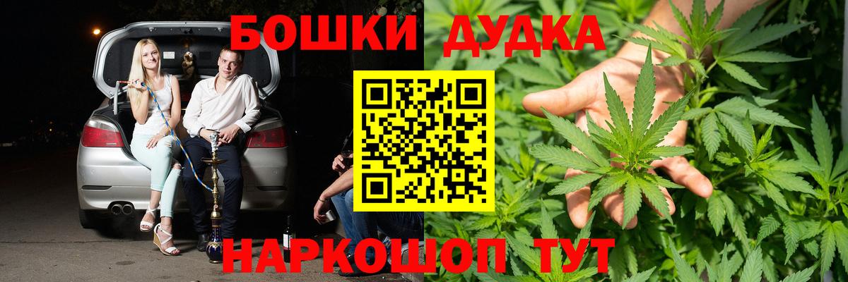 Каннабис OG Kush  Вход с VPN  Бошки Шишки MAZAR  Казань 